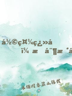 彩礼翻倍，怒娶新娘闺蜜